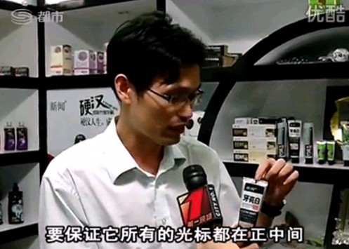第一现场记者採访报导牙膏管底色块之谜 第一现场记者採访报导牙膏管底色块之谜