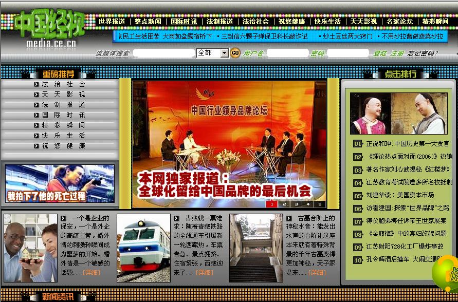 互动流媒体业务平台 互动流媒体业务平台