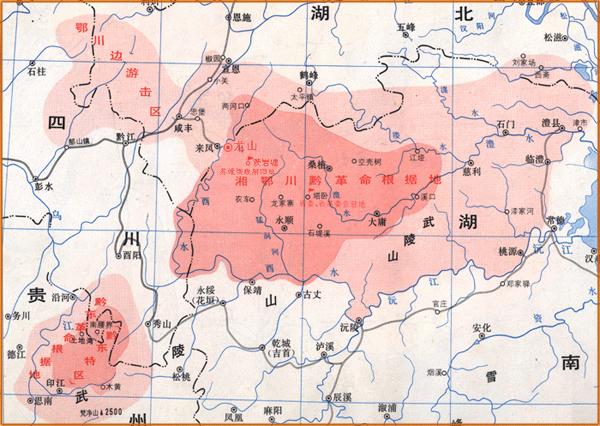湘鄂川黔革命根据地 湘鄂川黔革命根据地