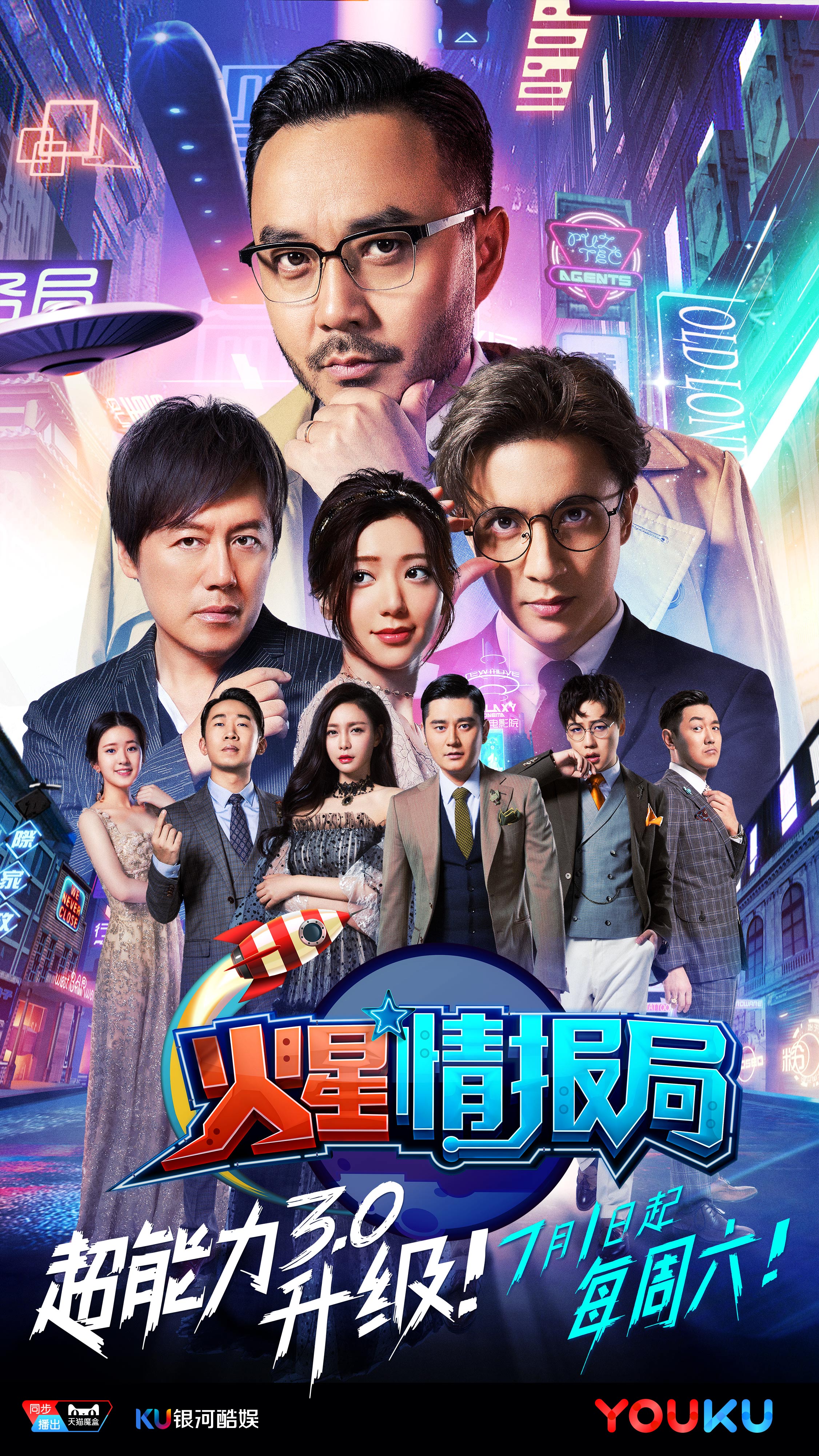 火星情报局 火星情报局