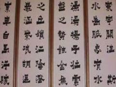 爨体字 爨体字