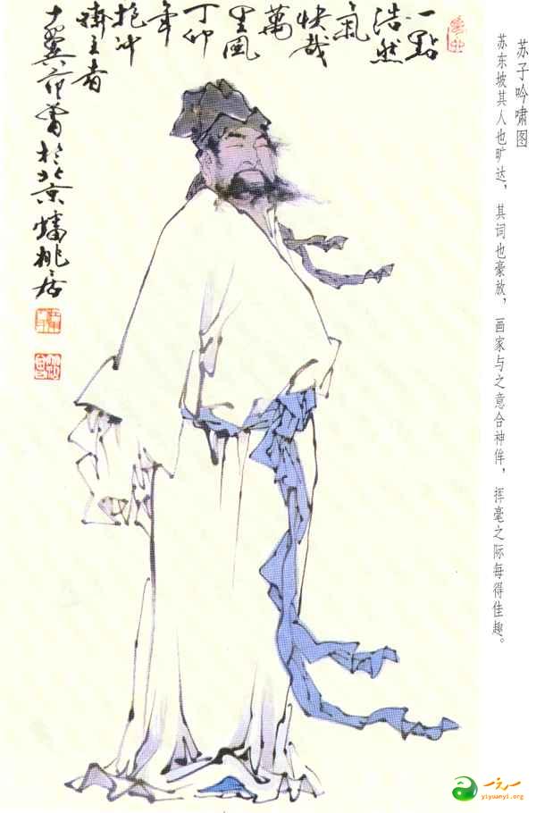 苏轼 苏轼