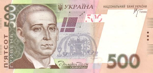 乌克兰格里夫纳
