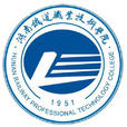 湖南铁道职业技术学院 湖南铁道职业技术学院