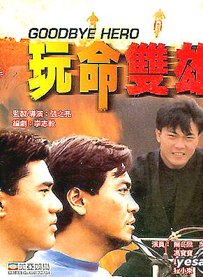 尔冬陞