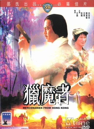 狄龙(香港男演员)