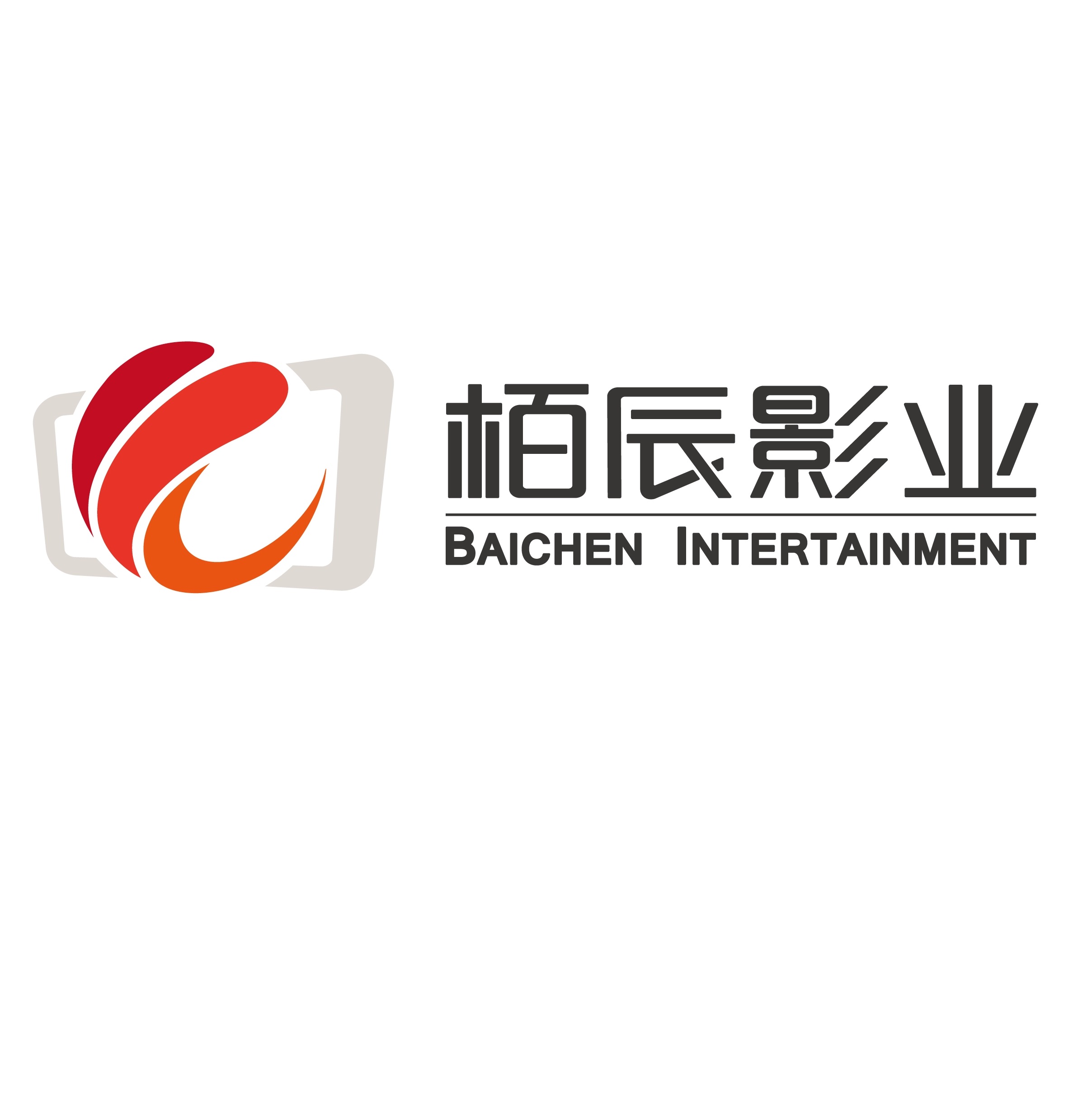浙江栢辰影业有限公司 浙江栢辰影业有限公司