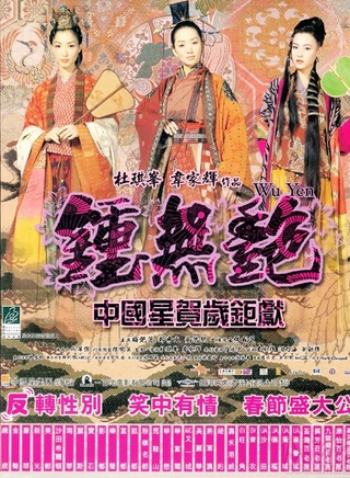 王天林