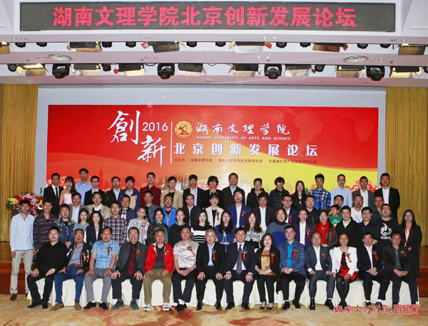 湖南文理学院音乐学院 湖南文理学院音乐学院