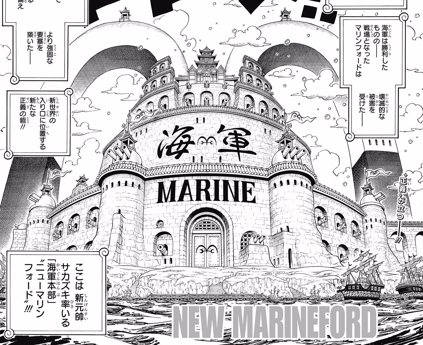 新海军本部