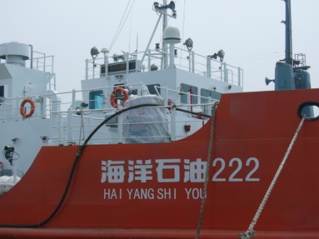 海洋石油工程股份有限公司 海洋石油工程股份有限公司