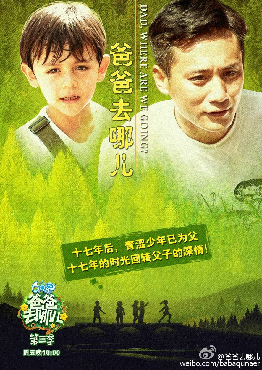 刘烨父子