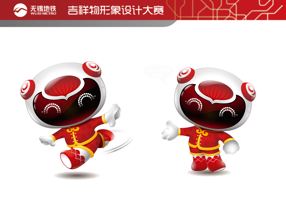 无锡捷运(无锡轨道交通) 无锡捷运(无锡轨道交通)