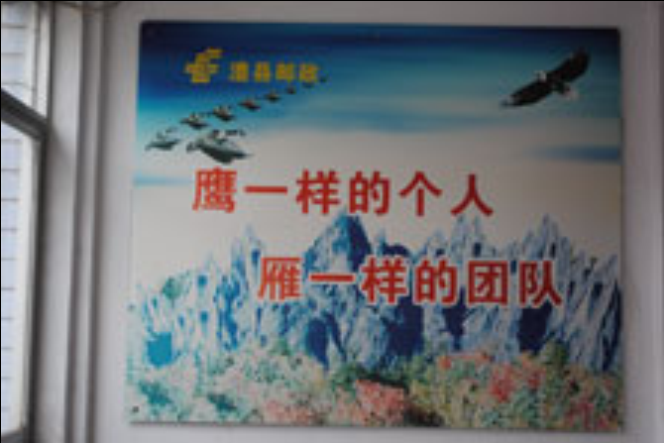 澧县邮政局 澧县邮政局