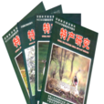 特产研究 特产研究