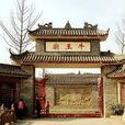 牛王庙(北京市三元桥庙宇) 牛王庙(北京市三元桥庙宇)