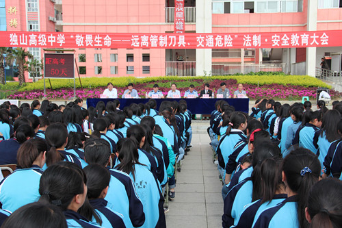 独山高级中学 独山高级中学
