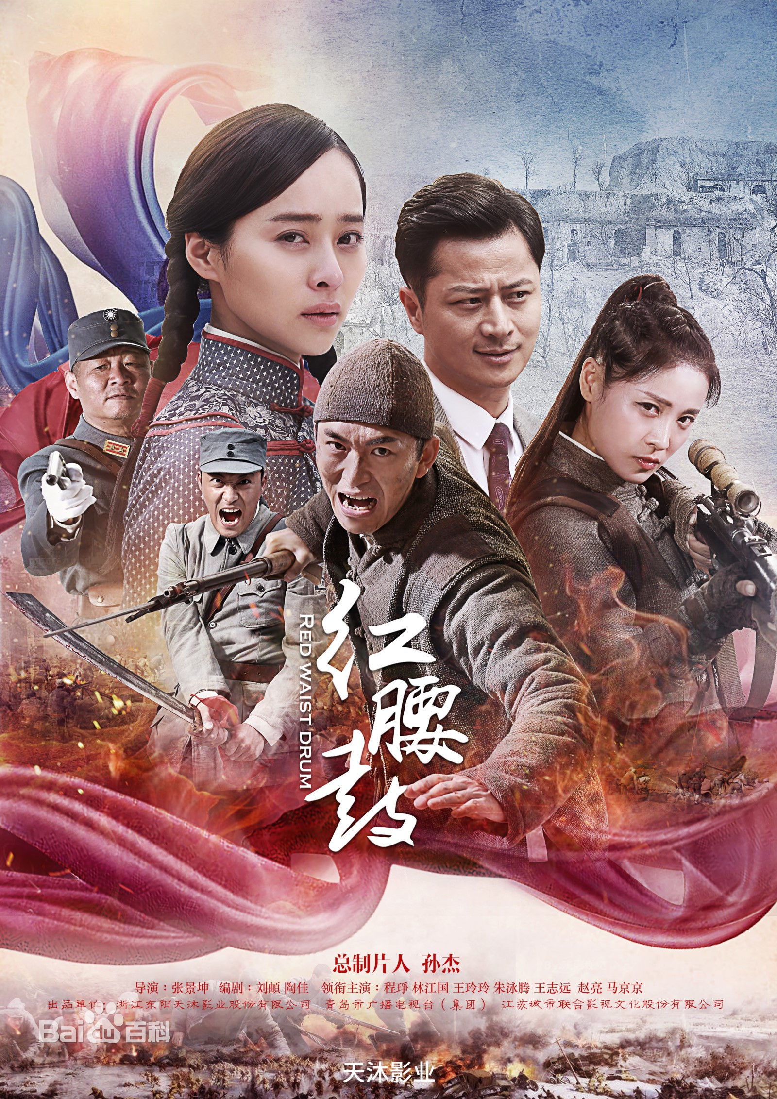 《红腰鼓》海报 《红腰鼓》海报