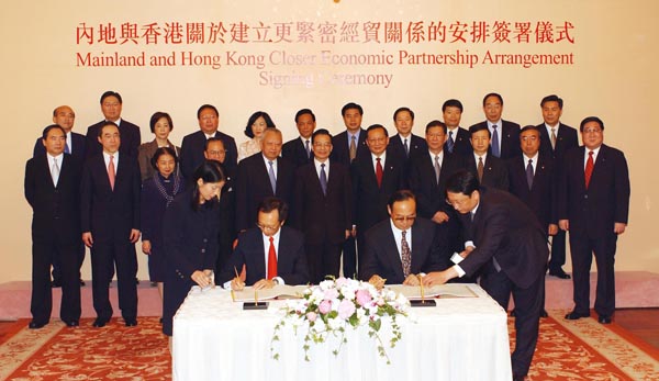 《内地与香港关于建立更紧密经贸关係的安排》签署仪式 《内地与香港关于建立更紧密经贸关係的安排》签署仪式