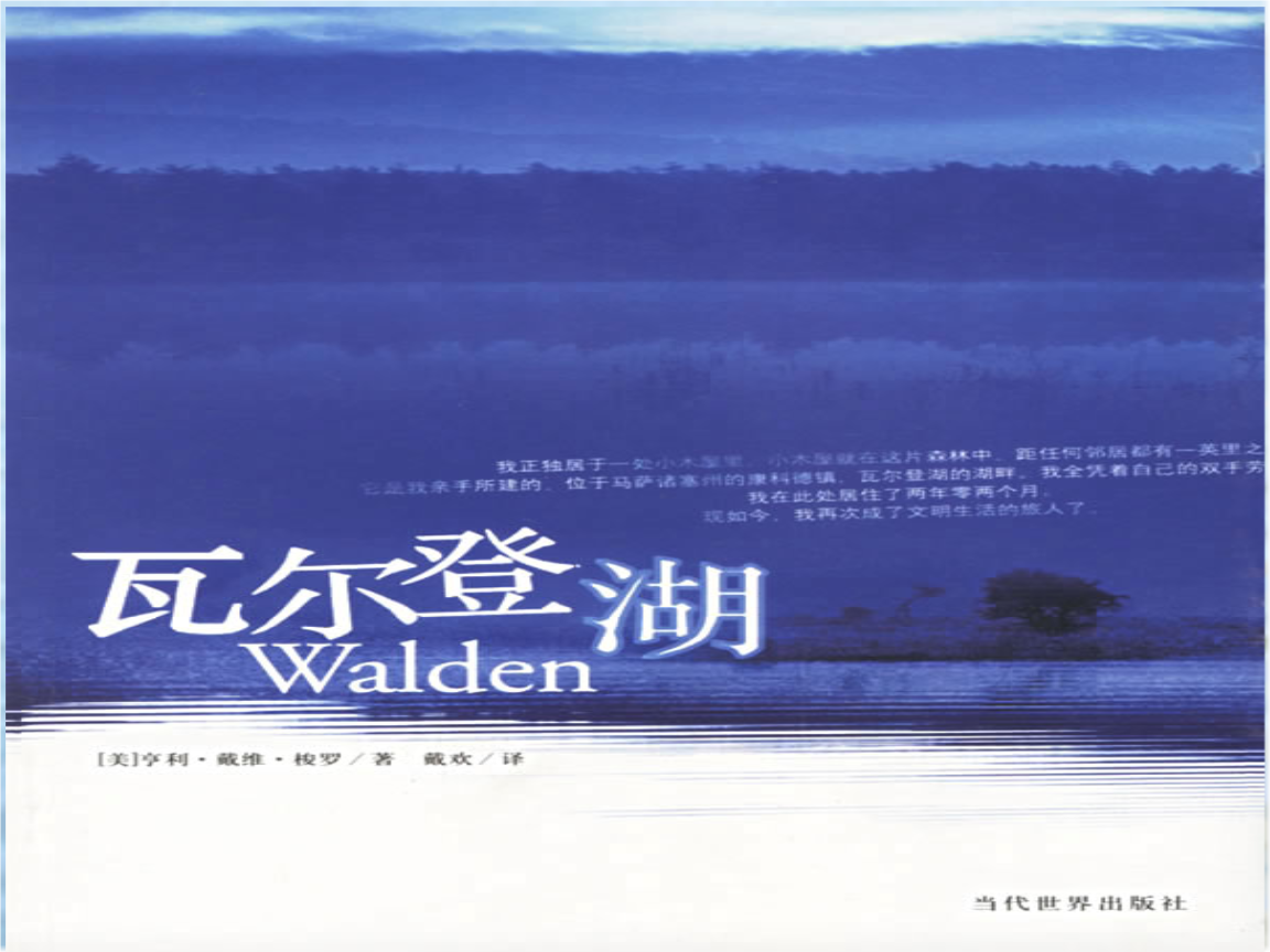 浪漫主义文学 浪漫主义文学