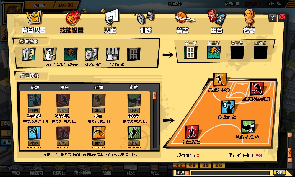 热血篮球 热血篮球