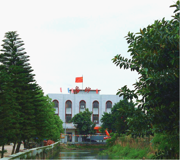 乌纱村 乌纱村