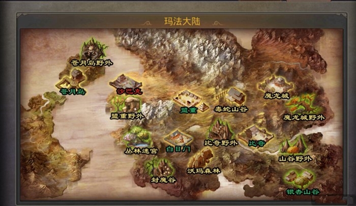 玛法大陆 玛法大陆