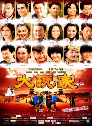 焦恩俊