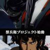 獣兵卫忍风帖BURST 獣兵卫忍风帖BURST