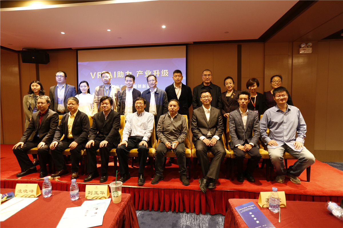 深圳市虚拟现实产业联合会