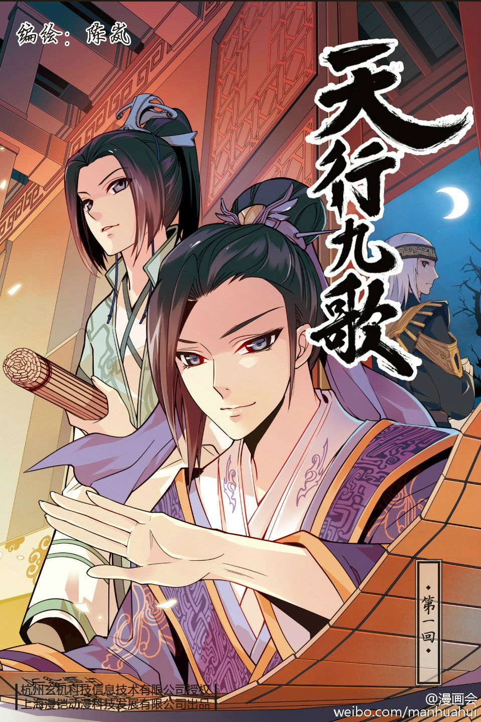 漫画会(上海故事会文化传媒有限公司出品杂誌)
