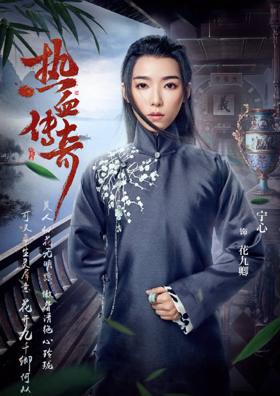 热血同行(热血传奇（2019年刘一志执导电视剧）)
