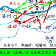 滑州道之役 滑州道之役