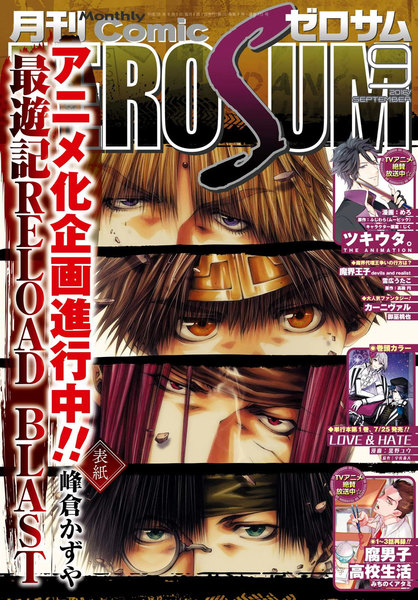 漫画杂誌