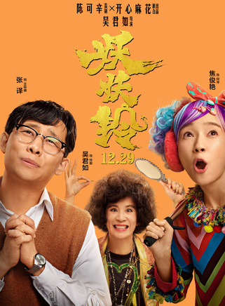 焦俊艳