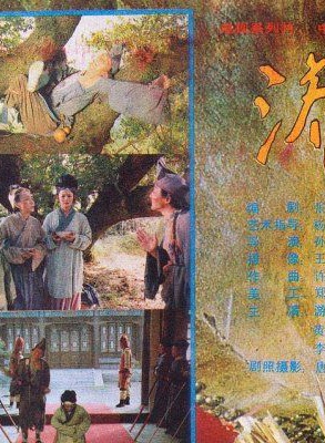 游本昌