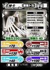 斗神卡-雷魂仆马 斗神卡-雷魂仆马