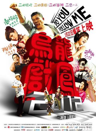 澎恰恰(台湾艺人)