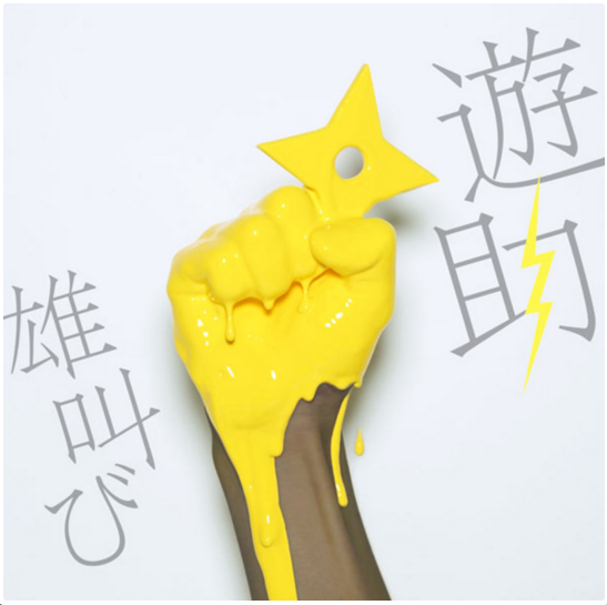 火影忍者：血狱