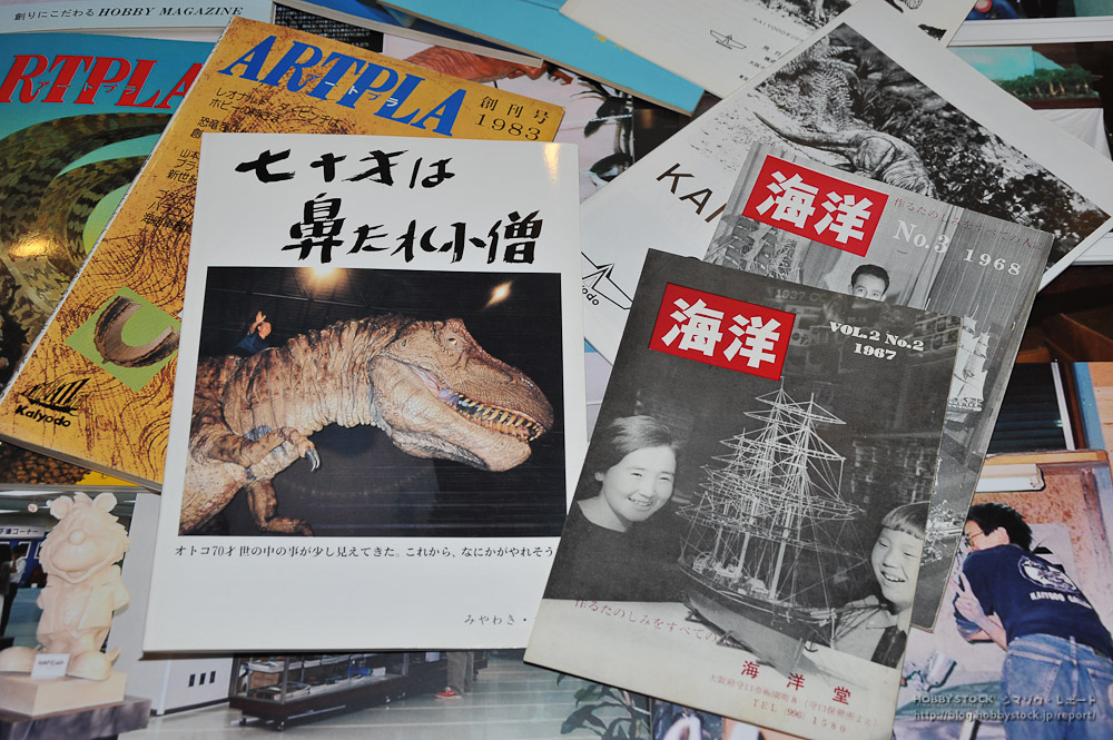 海洋堂 海洋堂