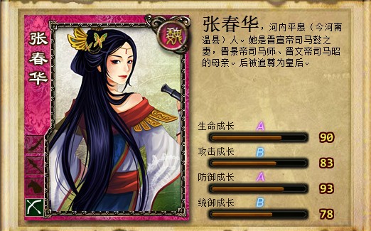 张春华 张春华
