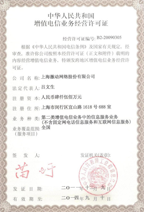 激动网 激动网
