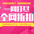 海淘网站 海淘网站
