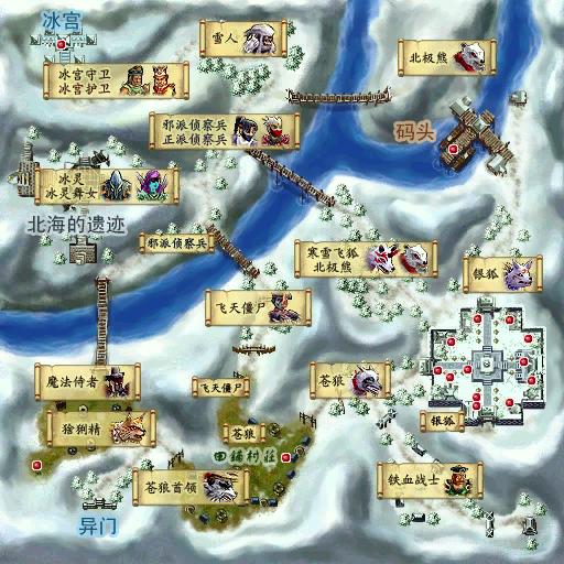 北海冰宫