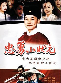 汤志伟(中国台湾影视男演员)