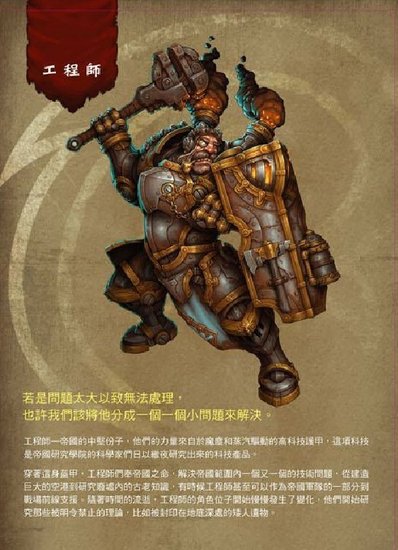 工程师