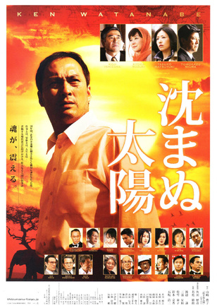 渡边谦
