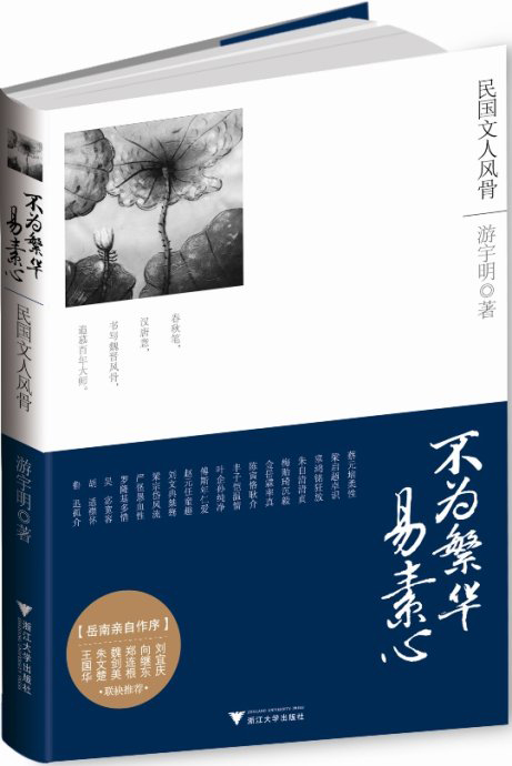 游宇明 游宇明