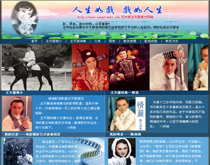 王天丽 王天丽