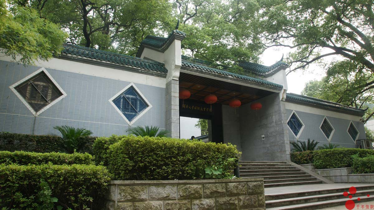 湖南大学外国语学院 湖南大学外国语学院